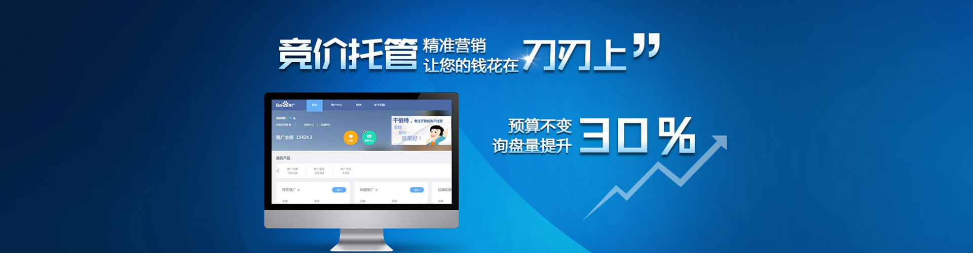 达日信息流广告